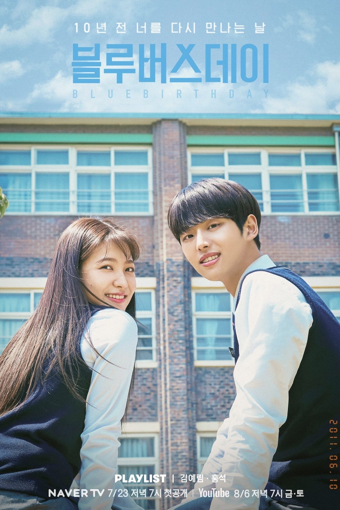 ซีรีส์ Blue Birthday ซับไทย ครบทุกตอน ดูฟรี HD