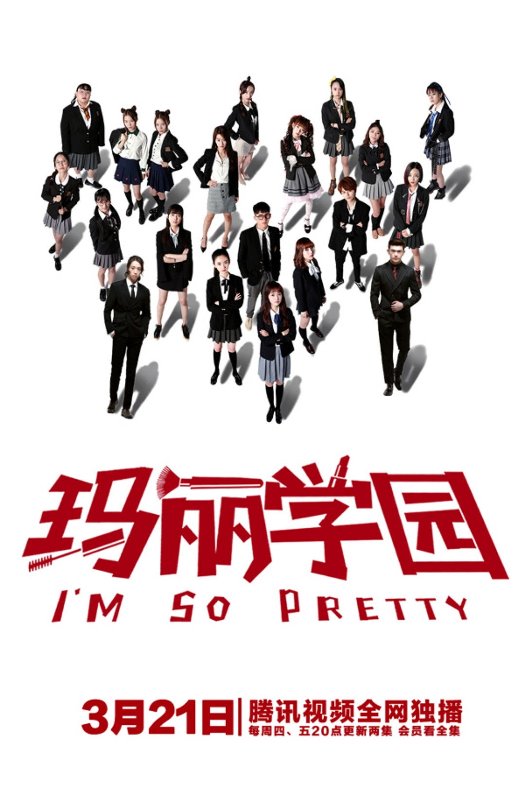ซีรีส์ วัยซ่าท้าสวย ซับไทย ครบทุกตอน ดูฟรี HD