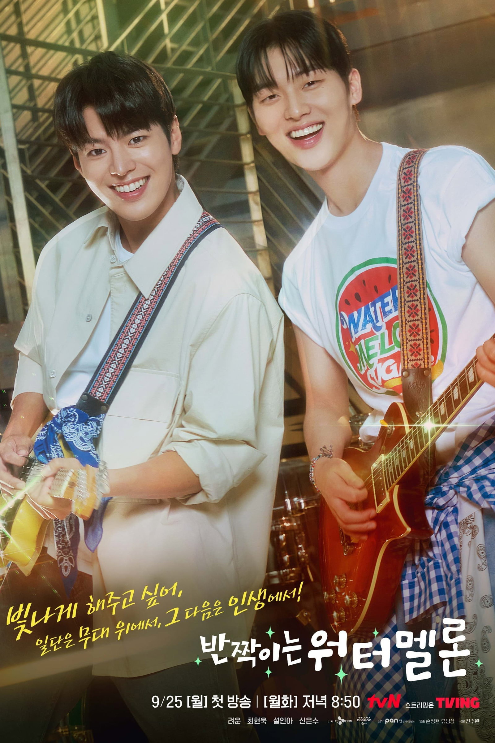 ซีรีส์ Twinkling Watermelon ย้อนวัยใจสู้ฝัน ซับไทย ครบทุกตอน ดูฟรี HD