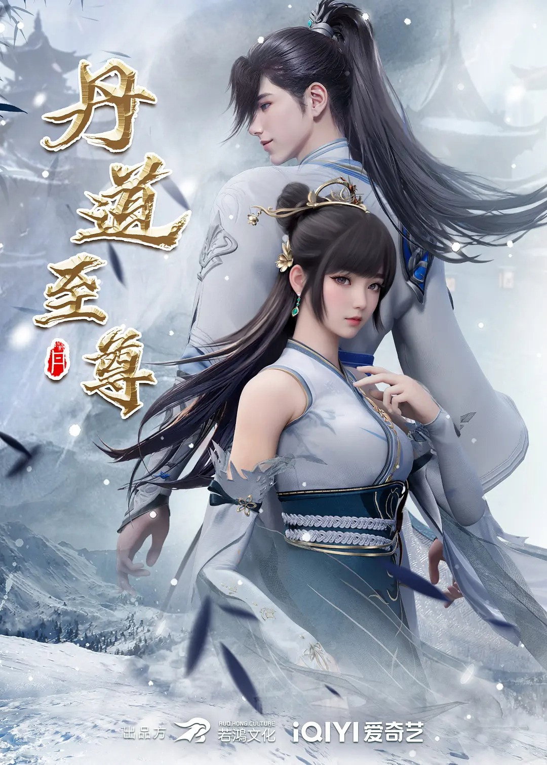 ซีรีส์ นักเล่นแร่แปรธาตุ ซับไทย ครบทุกตอน ดูฟรี HD