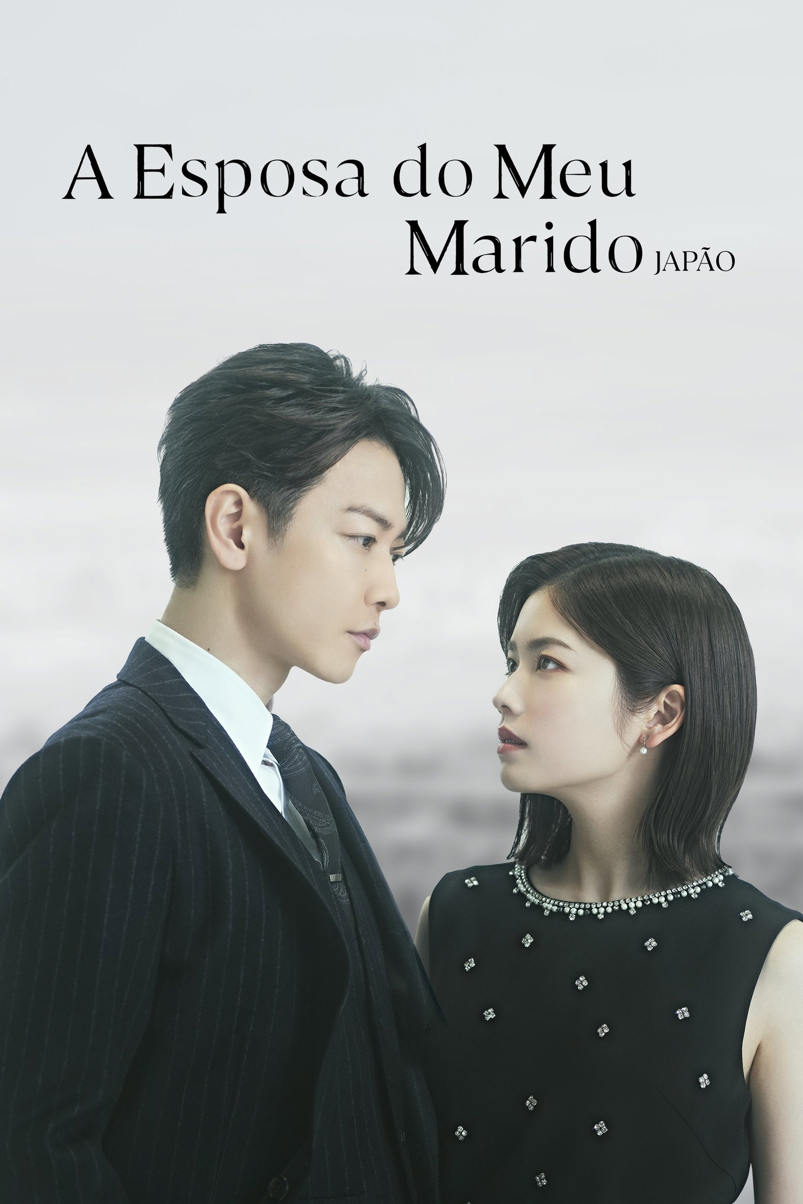 ซีรีส์ สามีคนนี้แจกฟรีให้เธอ: ญี่ปุ่น ซับไทย ครบทุกตอน ดูฟรี HD