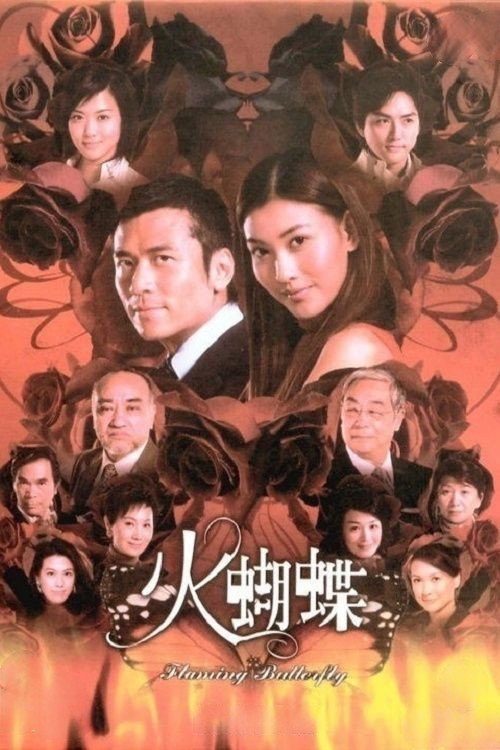 ซีรีส์ เพลิงแค้นไฟริษยา ซับไทย ครบทุกตอน ดูฟรี HD