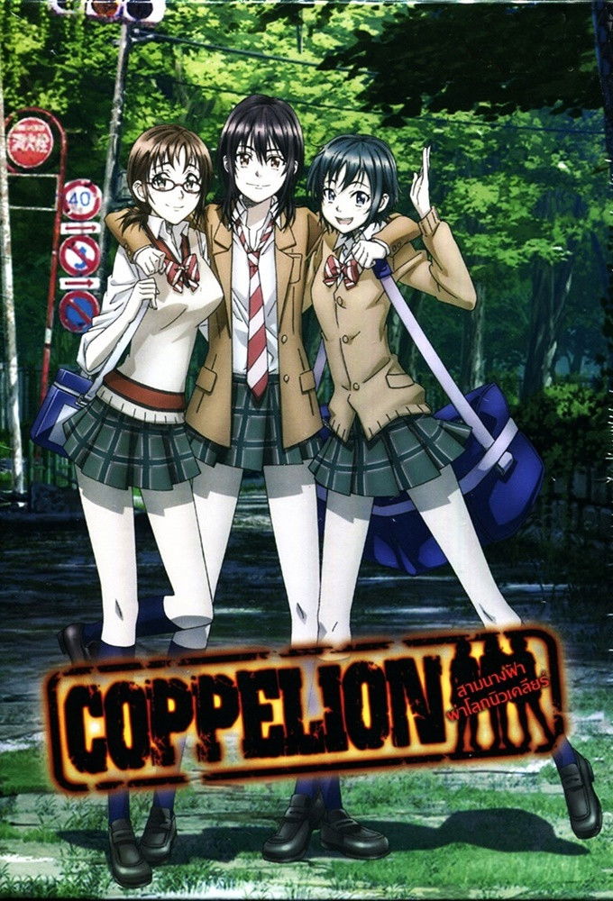 ซีรีส์ สามนางฟ้า ผ่าโลกนิวเคลียร์ ซับไทย ครบทุกตอน ดูฟรี HD