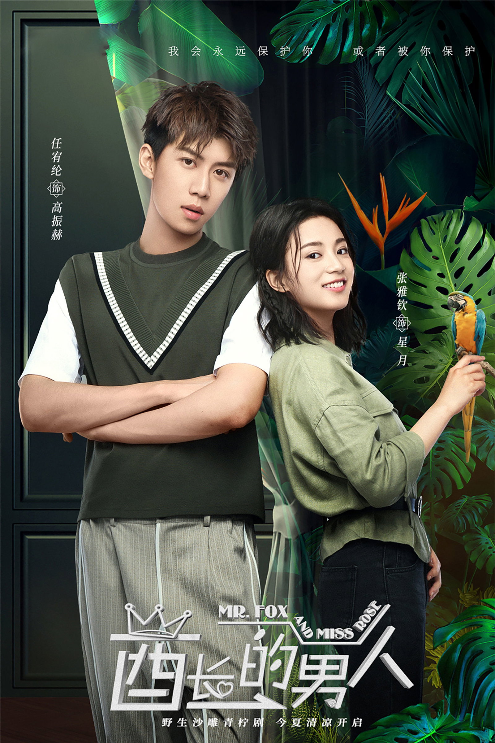 ซีรีส์ เผ่าวุ่นวายกับนายกะล่อน ซับไทย ครบทุกตอน ดูฟรี HD