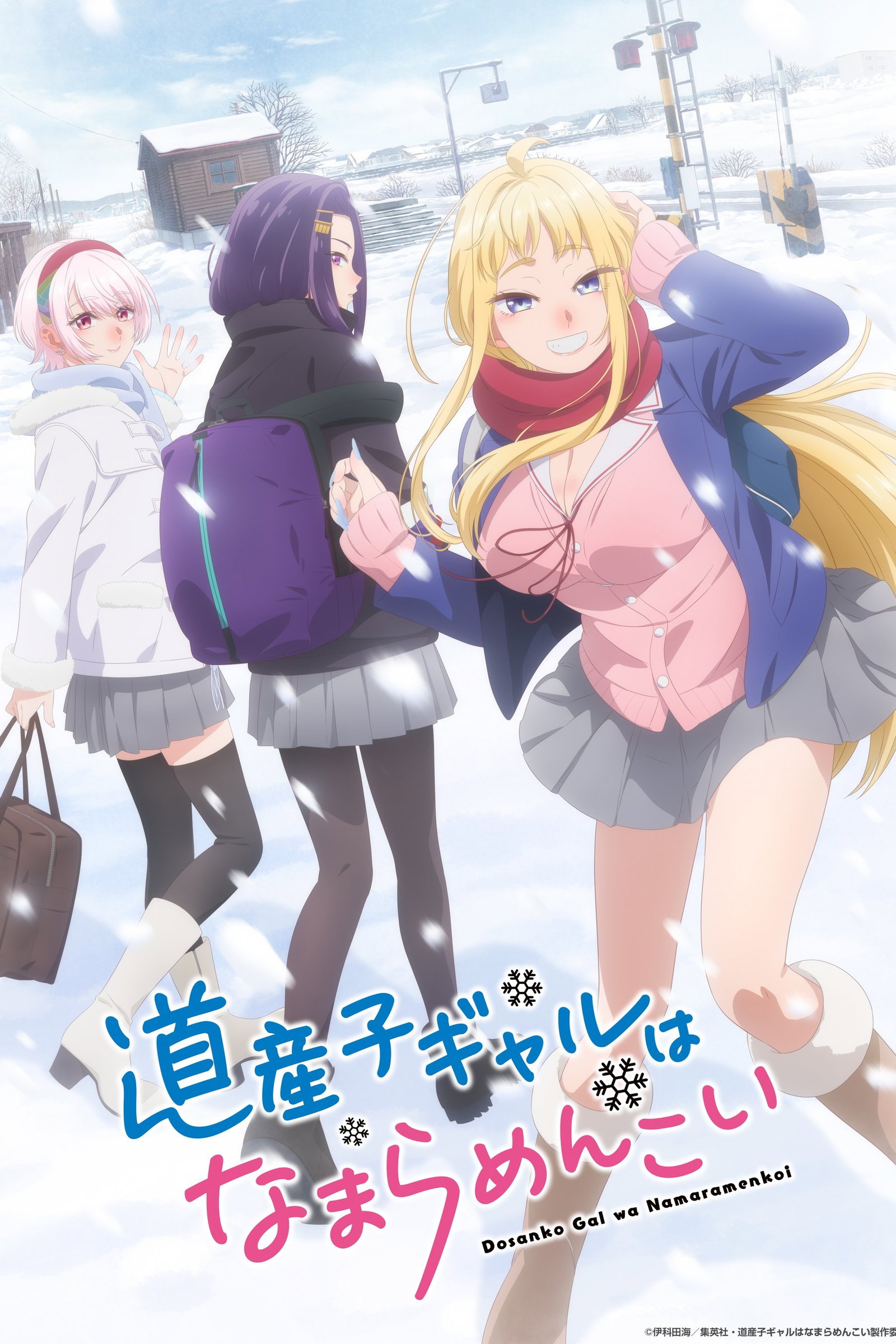 ซีรีส์ สาวแกลเมืองเหนือน่าฮักขนาด ซับไทย ครบทุกตอน ดูฟรี HD