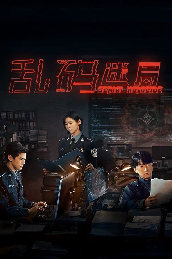 ซีรีส์ Serial Homicide ซับไทย ครบทุกตอน ดูฟรี HD