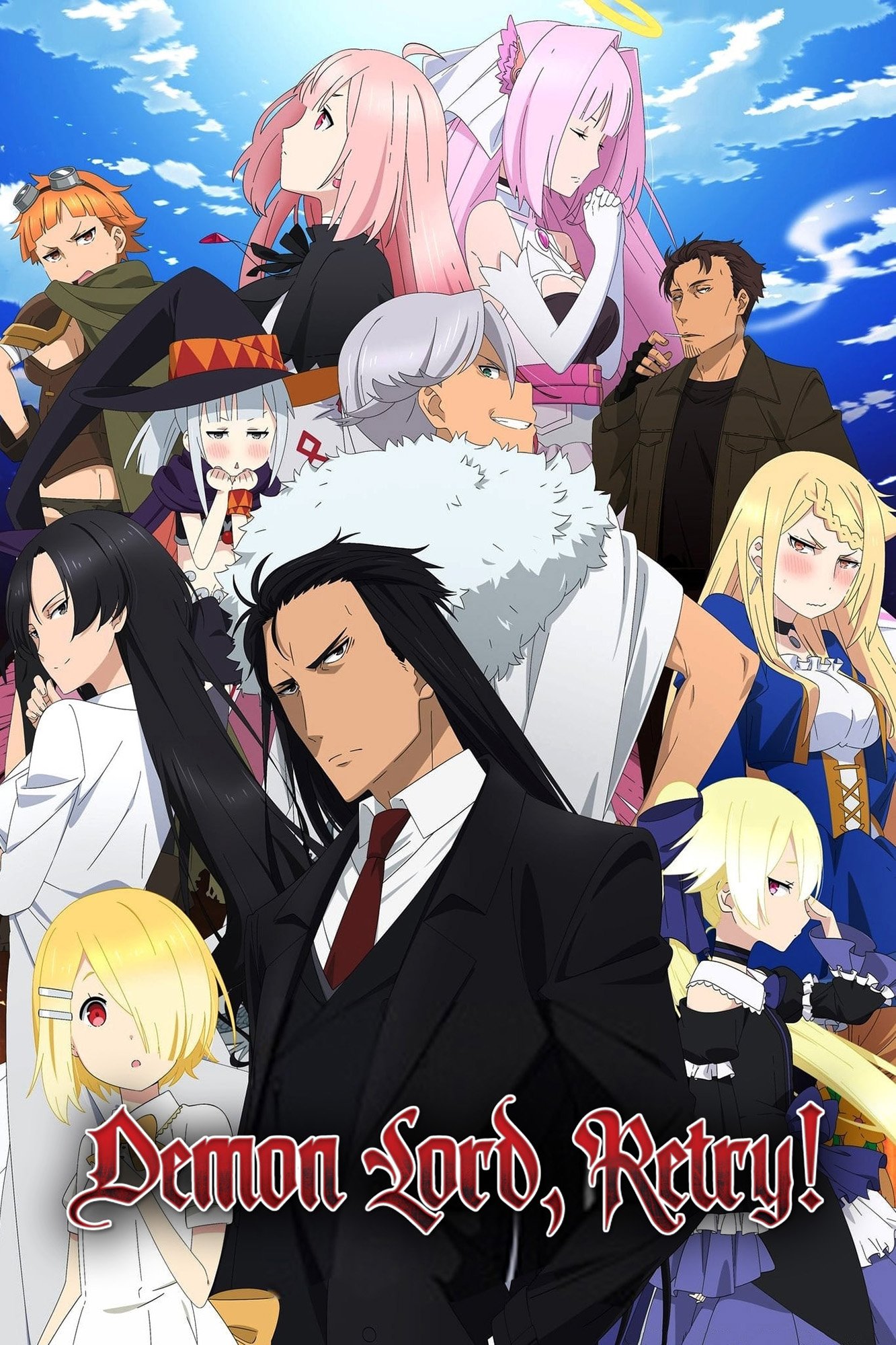 ซีรีส์ จอมมารรีไทร์! ซับไทย ครบทุกตอน ดูฟรี HD