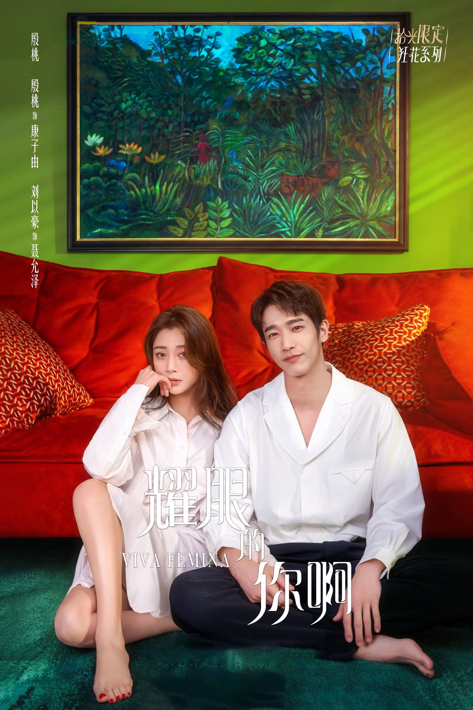 ซีรีส์ เธอผู้สว่างสดใส ซับไทย ครบทุกตอน ดูฟรี HD