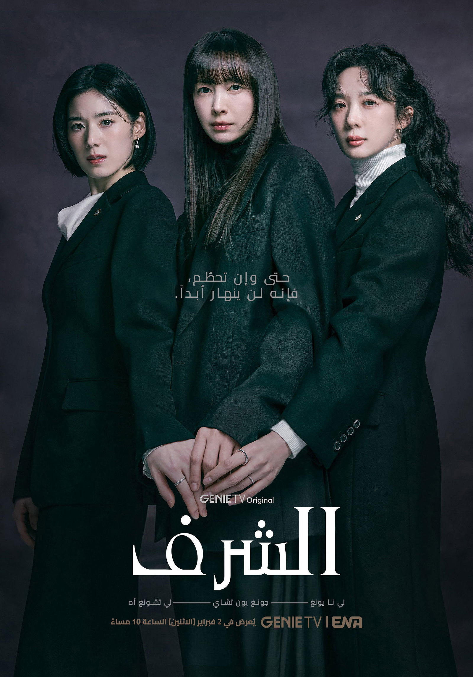 ซีรีส์ ทนายสามสาวฉาว ซับไทย ครบทุกตอน ดูฟรี HD