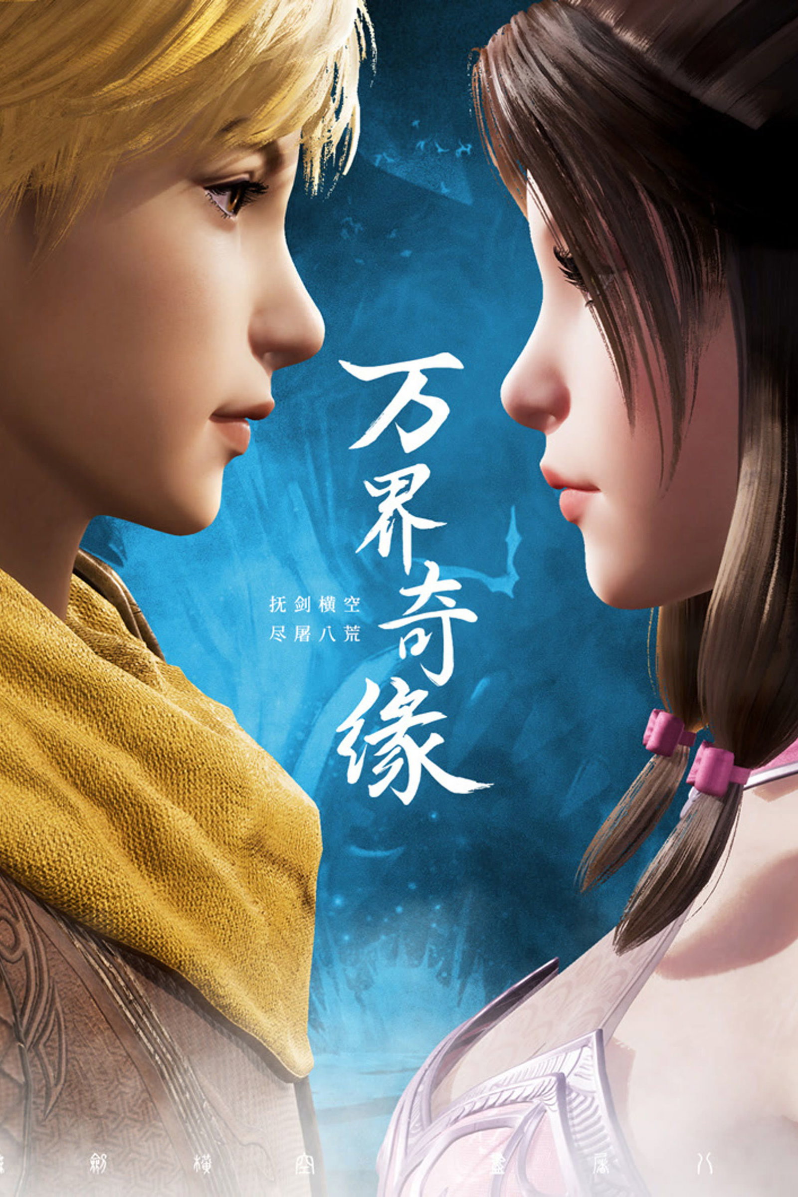 ซีรีส์ พลิกตำนานหมื่นโลกา ซับไทย ครบทุกตอน ดูฟรี HD