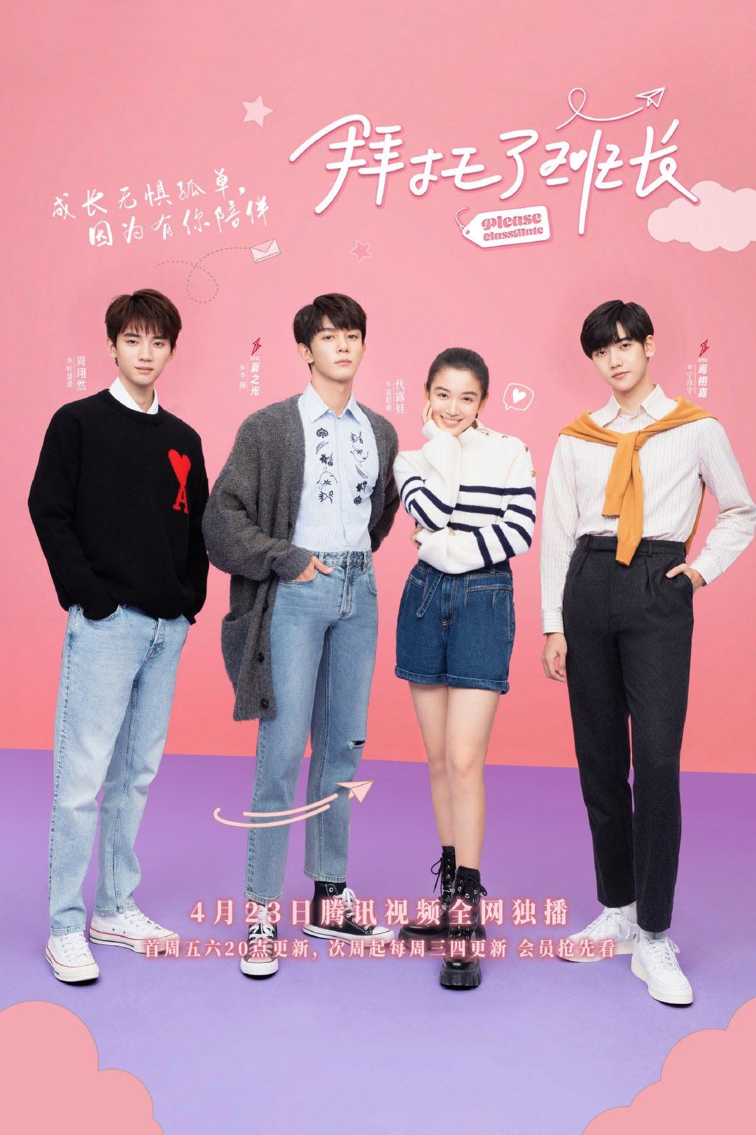 ซีรีส์ ฝากหน่อยนะคะ รุ่นพี่ ซับไทย ครบทุกตอน ดูฟรี HD