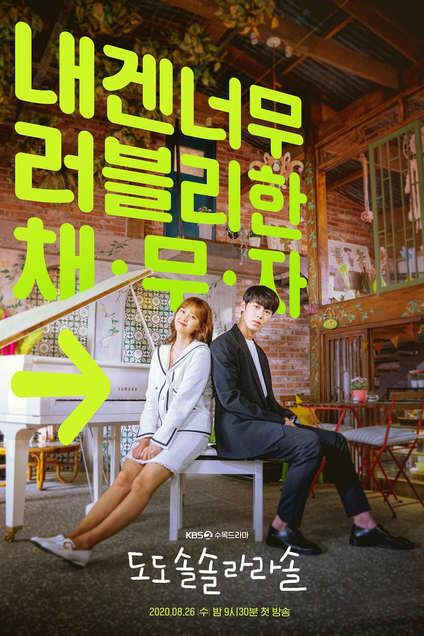 ซีรีส์ โน้ตรักทำนองหวาน ซับไทย ครบทุกตอน ดูฟรี HD