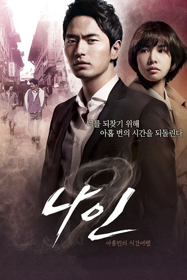 ซีรีส์ ลิขิตรักข้ามเวลา ซับไทย ครบทุกตอน ดูฟรี HD
