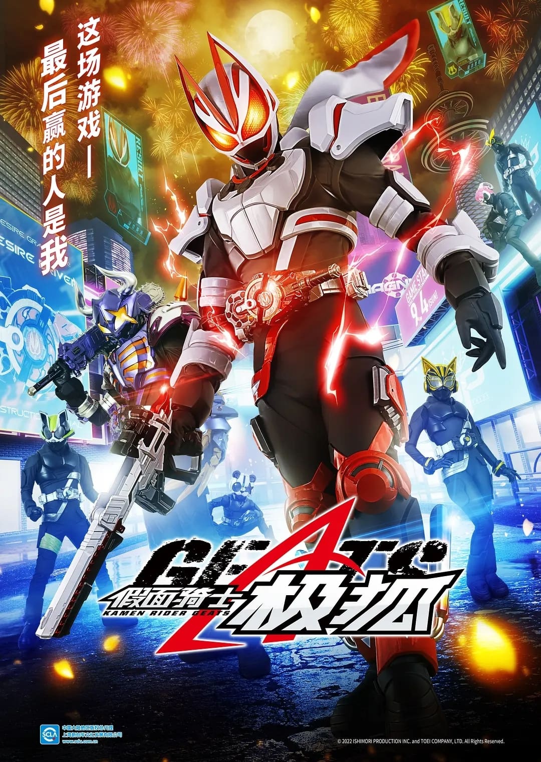 ซีรีส์ มาสค์ไรเดอร์กีทส์ ซับไทย ครบทุกตอน ดูฟรี HD