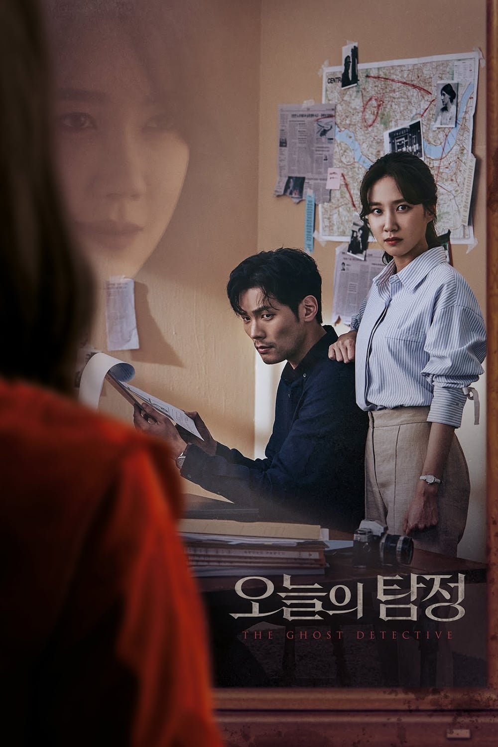 ซีรีส์ สืบจากผี ซับไทย ครบทุกตอน ดูฟรี HD