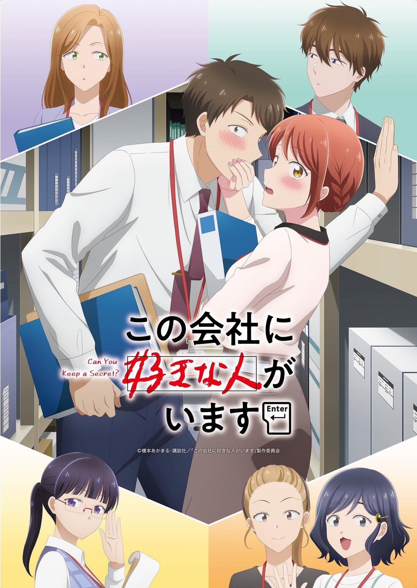 ซีรีส์ บริษัทนี้มีความรัก ซับไทย ครบทุกตอน ดูฟรี HD