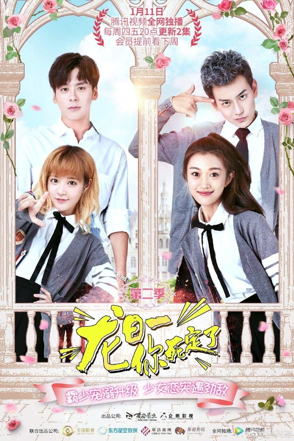 ซีรีส์ แสบให้สุดแล้วหยุดที่เธอ ซับไทย ครบทุกตอน ดูฟรี HD