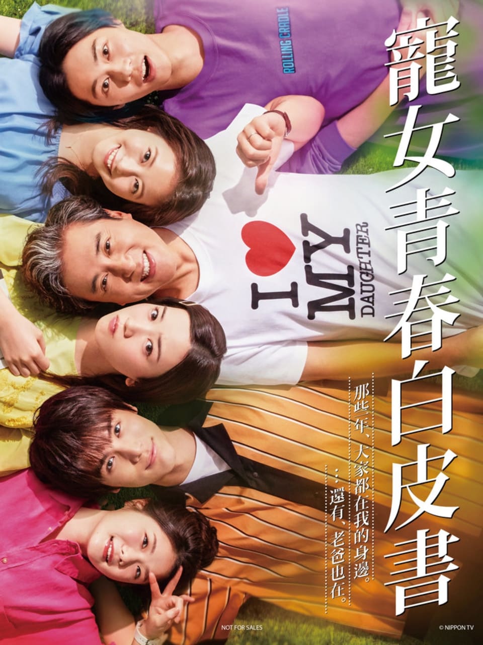 ซีรีส์ คุณพ่อร่วมชั้น ซับไทย ครบทุกตอน ดูฟรี HD