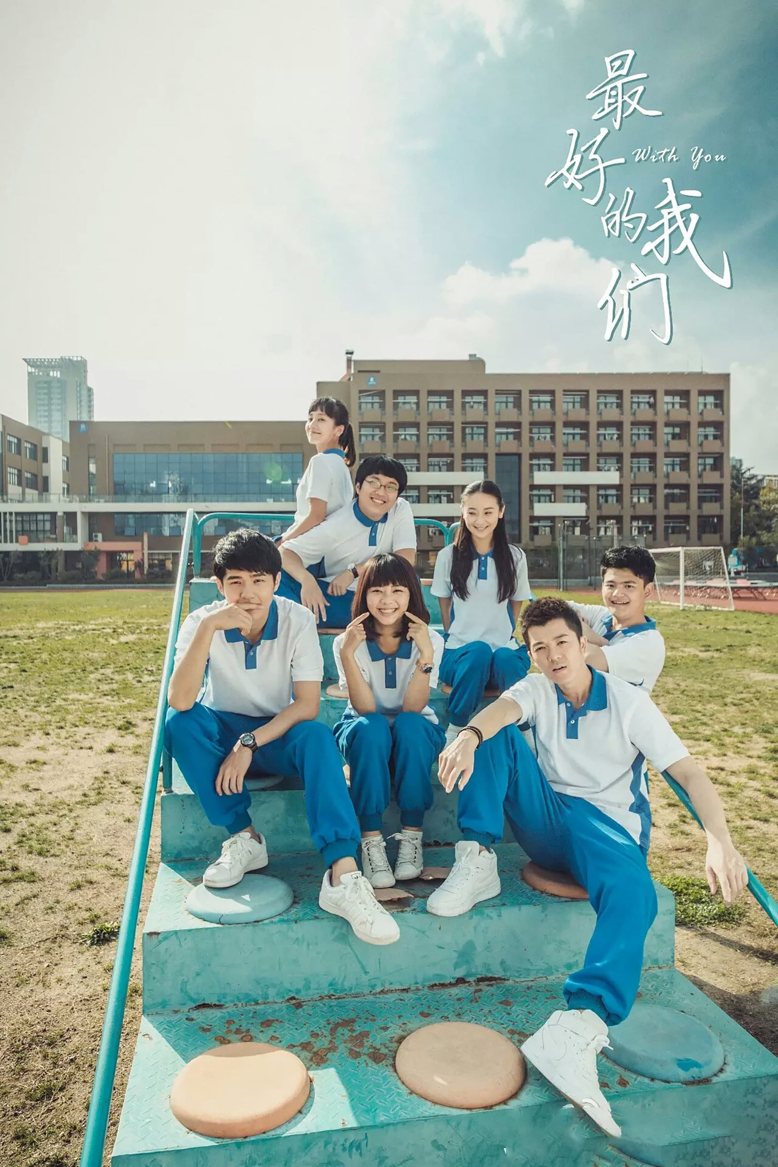 ซีรีส์ ช่วงเวลาที่ดีของเรา ซับไทย ครบทุกตอน ดูฟรี HD