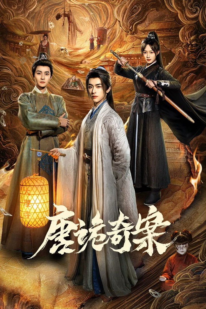 ซีรีส์ Mysterious and Absurd Cases of the Tang Dynasty ซับไทย ครบทุกตอน ดูฟรี HD