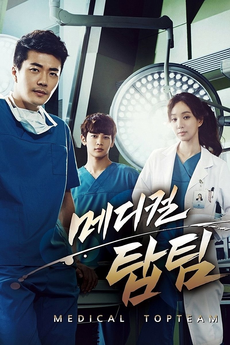 ซีรีส์ ทีมหมอใจเพชร ซับไทย ครบทุกตอน ดูฟรี HD