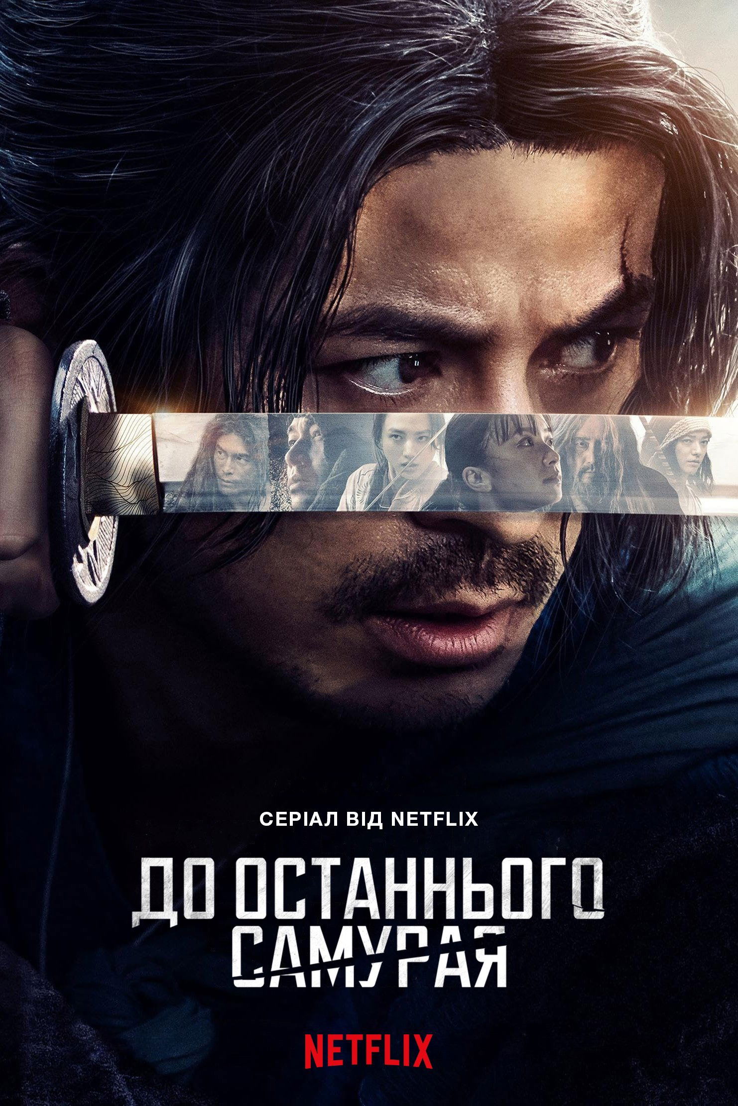 ซีรีส์ ศึกซามูไรผู้พิชิต ซับไทย ครบทุกตอน ดูฟรี HD