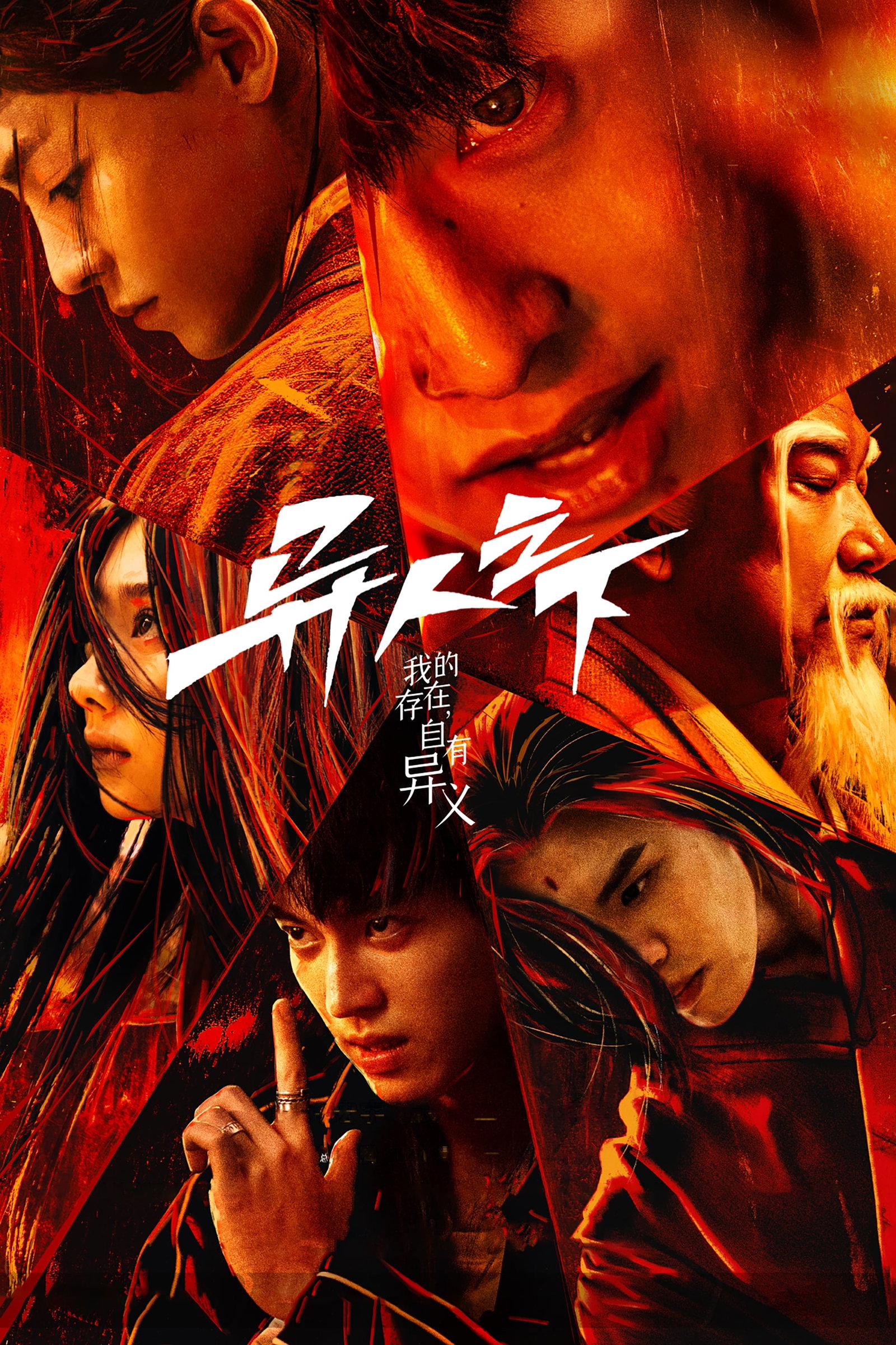 ซีรีส์ อัศวินพันธุ์แปลก ซับไทย ครบทุกตอน ดูฟรี HD