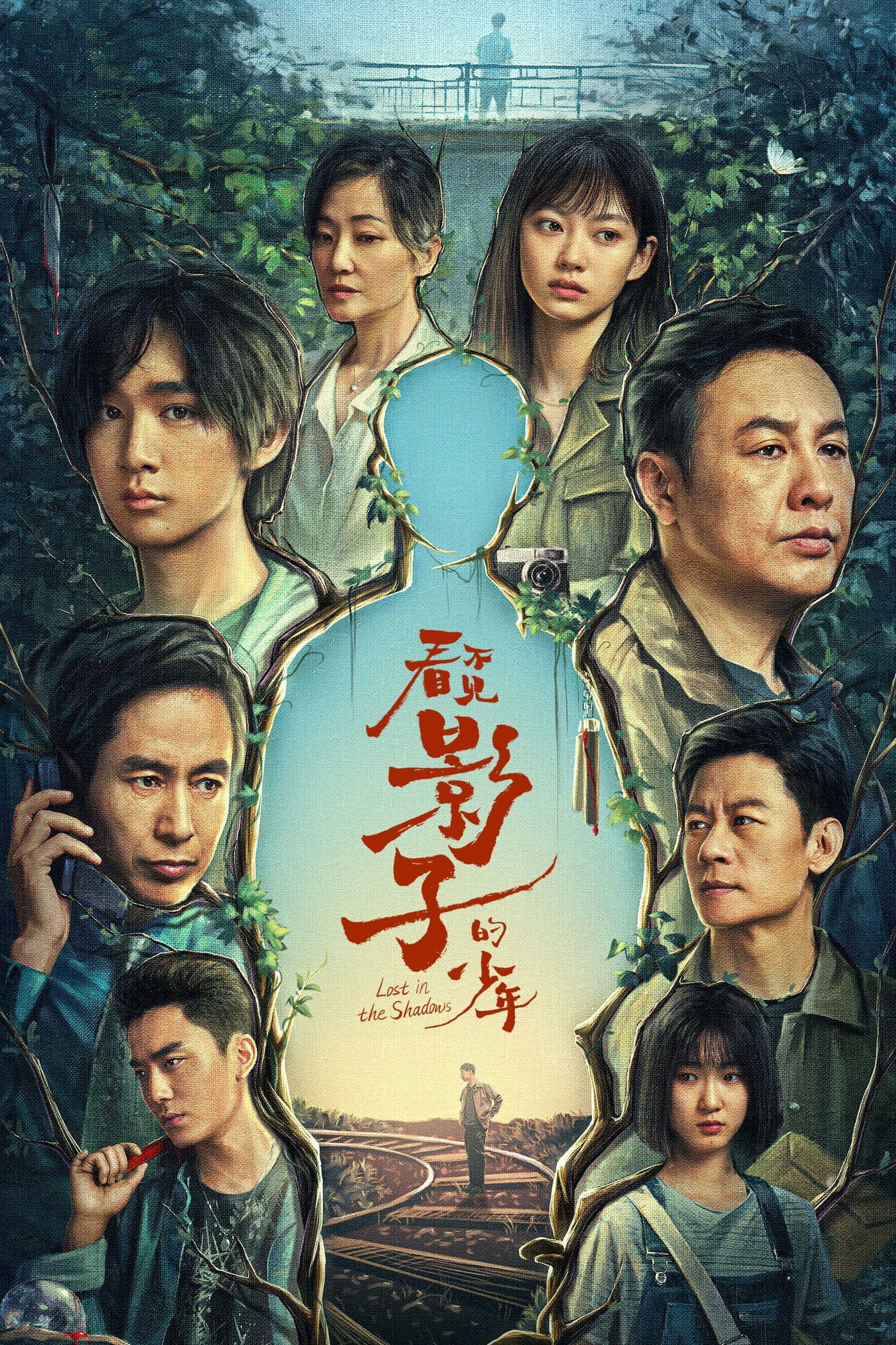 ซีรีส์ เด็กชายผู้ไม่เห็นเงา ซับไทย ครบทุกตอน ดูฟรี HD