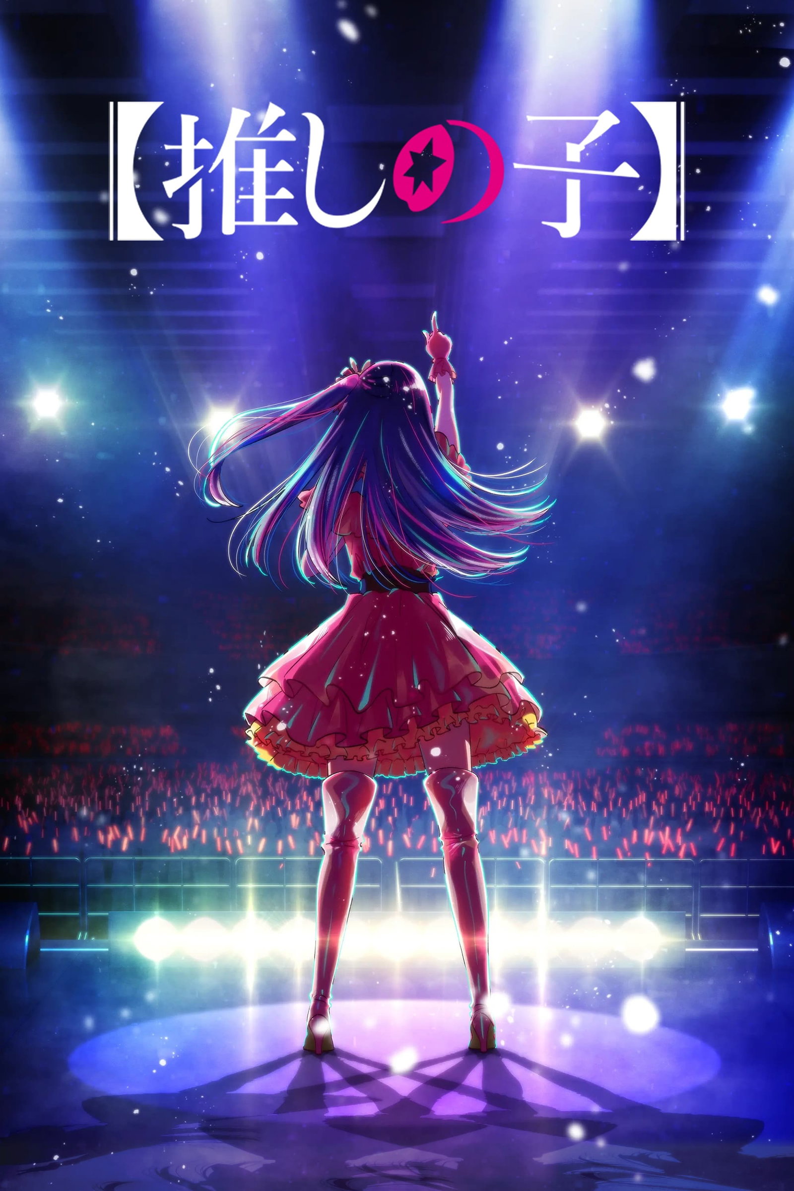 ซีรีส์ 【เกิดใหม่เป็นลูกโอชิ】 ซับไทย ครบทุกตอน ดูฟรี HD