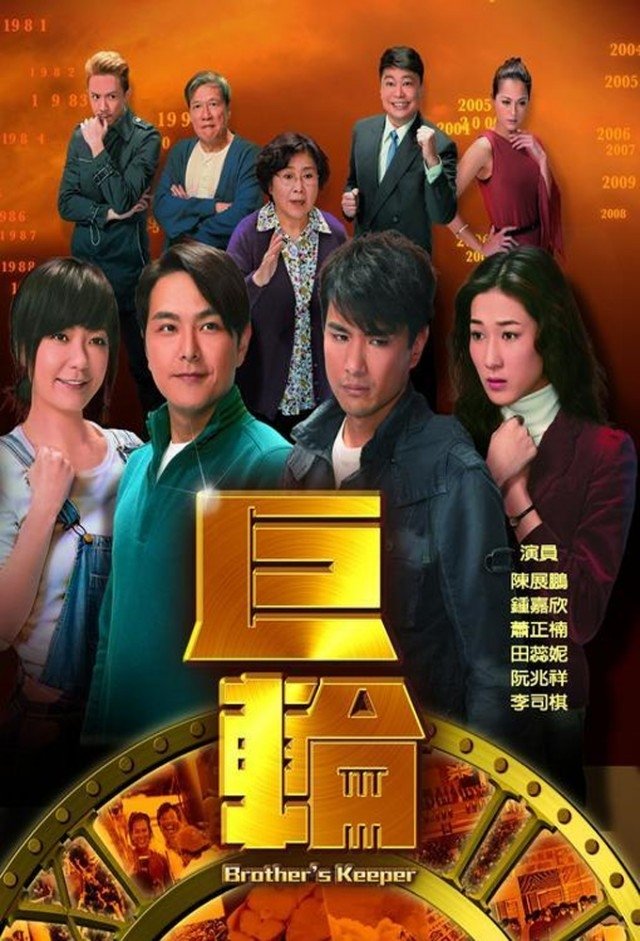 ซีรีส์ พี่น้องสองคม ซับไทย ครบทุกตอน ดูฟรี HD