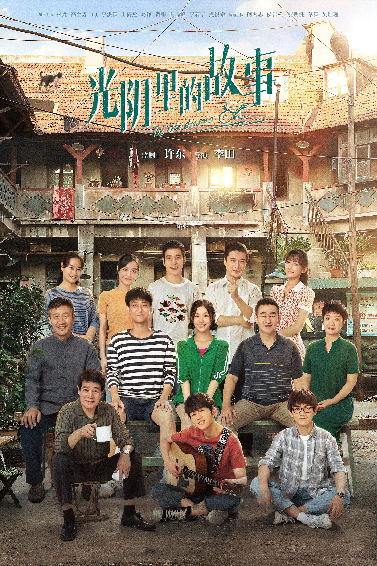 ซีรีส์ เรื่องราวของกาลเวลา ซับไทย ครบทุกตอน ดูฟรี HD