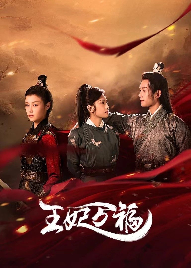 ซีรีส์ รักอลเวงเมืองลับแล ซับไทย ครบทุกตอน ดูฟรี HD