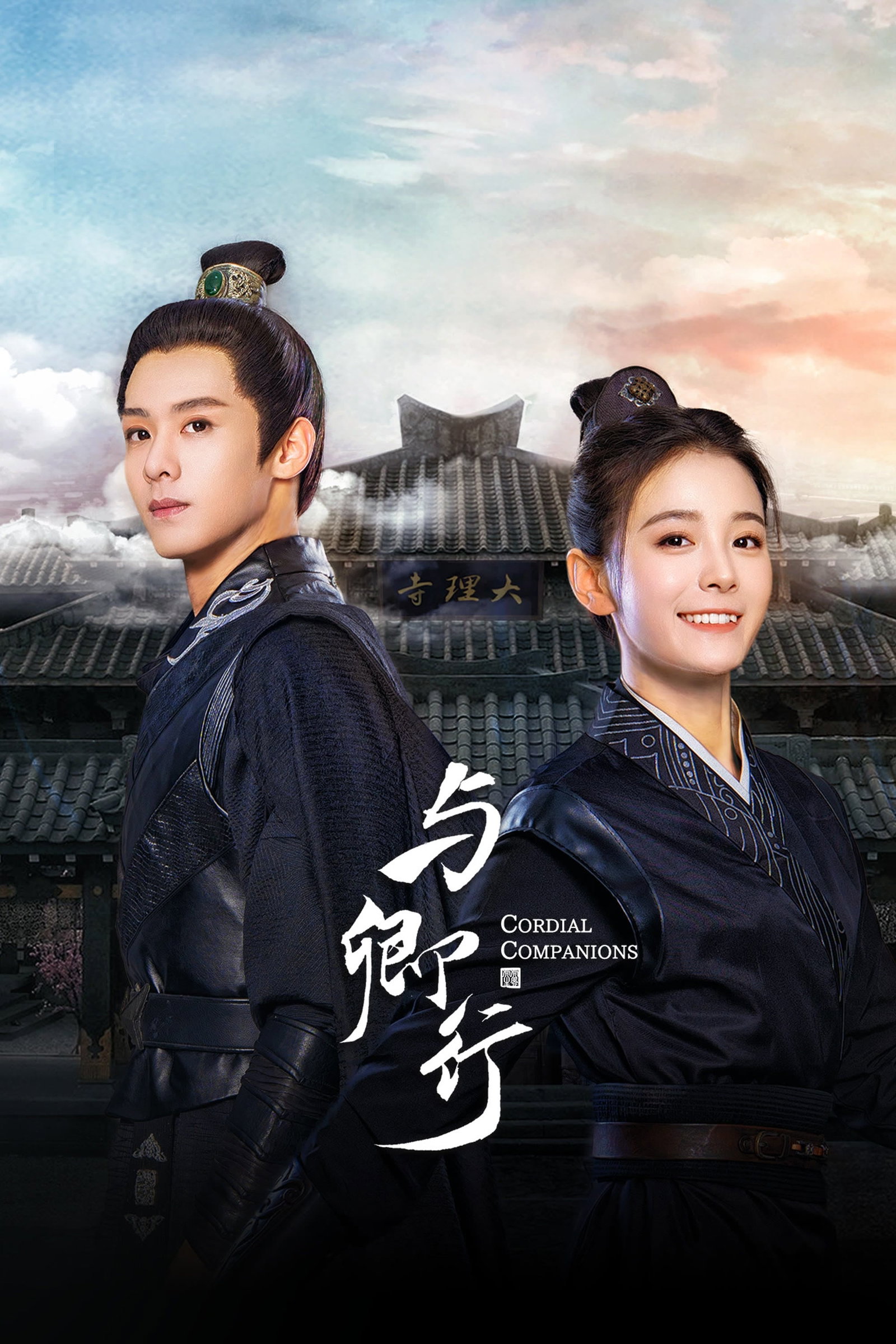 ซีรีส์ พิชิตใจใต้เท้าจอมโหด ซับไทย ครบทุกตอน ดูฟรี HD