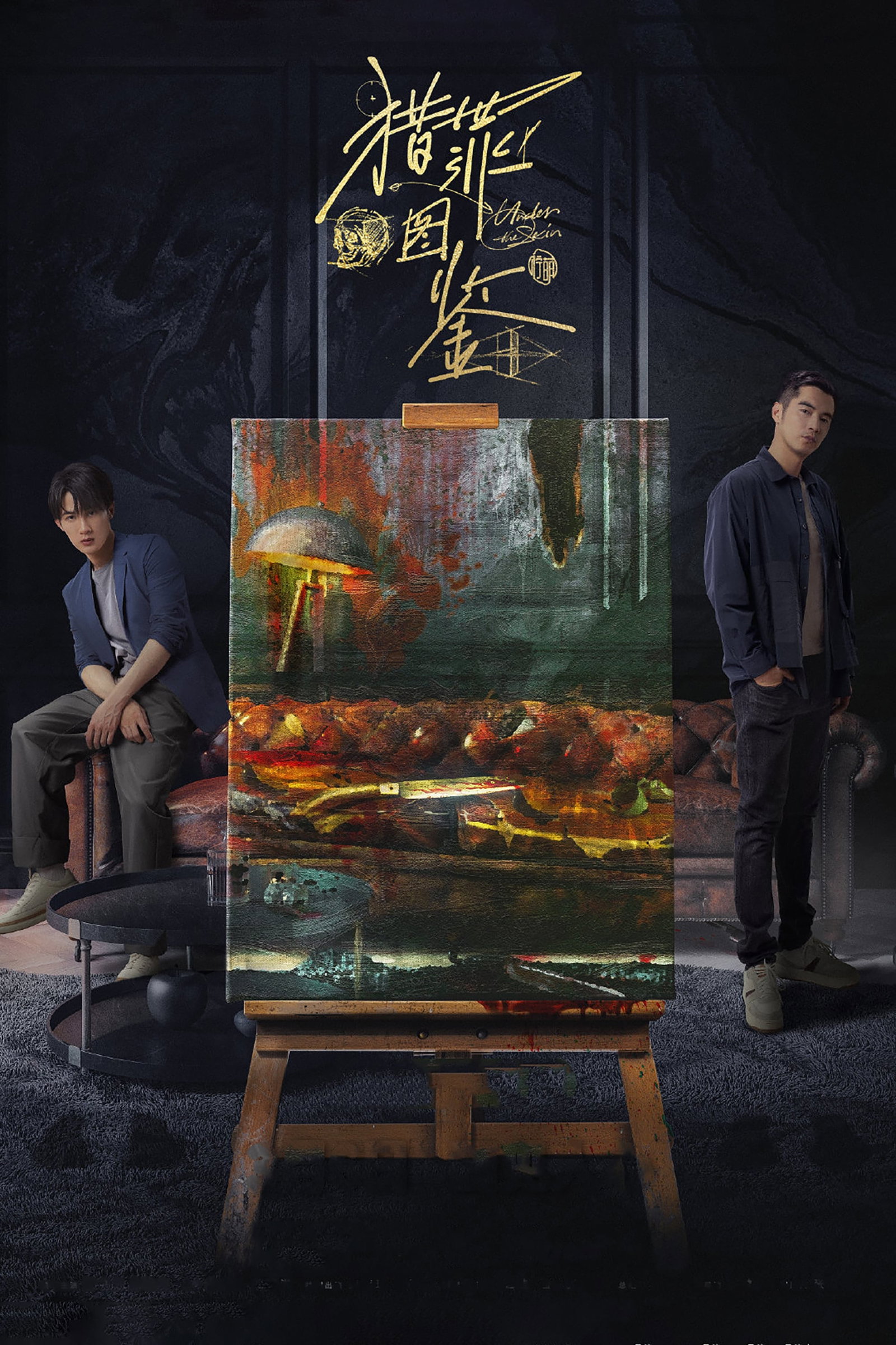ซีรีส์ คู่มือนักล่า ซับไทย ครบทุกตอน ดูฟรี HD