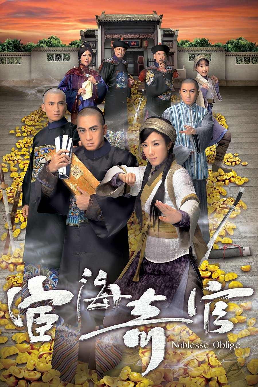 ซีรีส์ ขุนนางหัวใจคุณธรรม ซับไทย ครบทุกตอน ดูฟรี HD