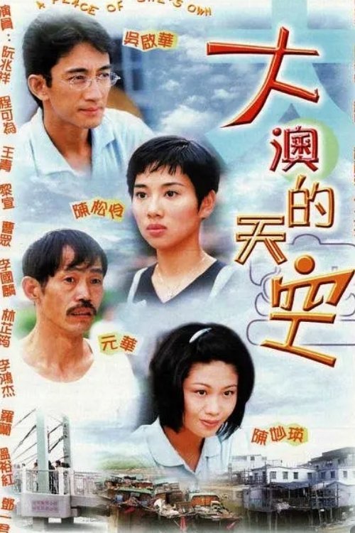 ซีรีส์ ต้าเอ้าแผ่นดินที่ข้ารัก ซับไทย ครบทุกตอน ดูฟรี HD