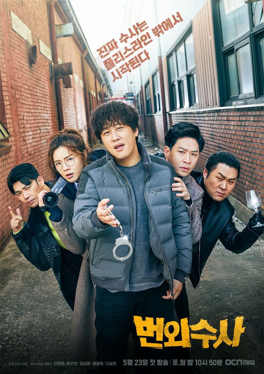 ซีรีส์ ทีมบูลล์ด็อก: งานสืบสวนนอกเวลา ซับไทย ครบทุกตอน ดูฟรี HD