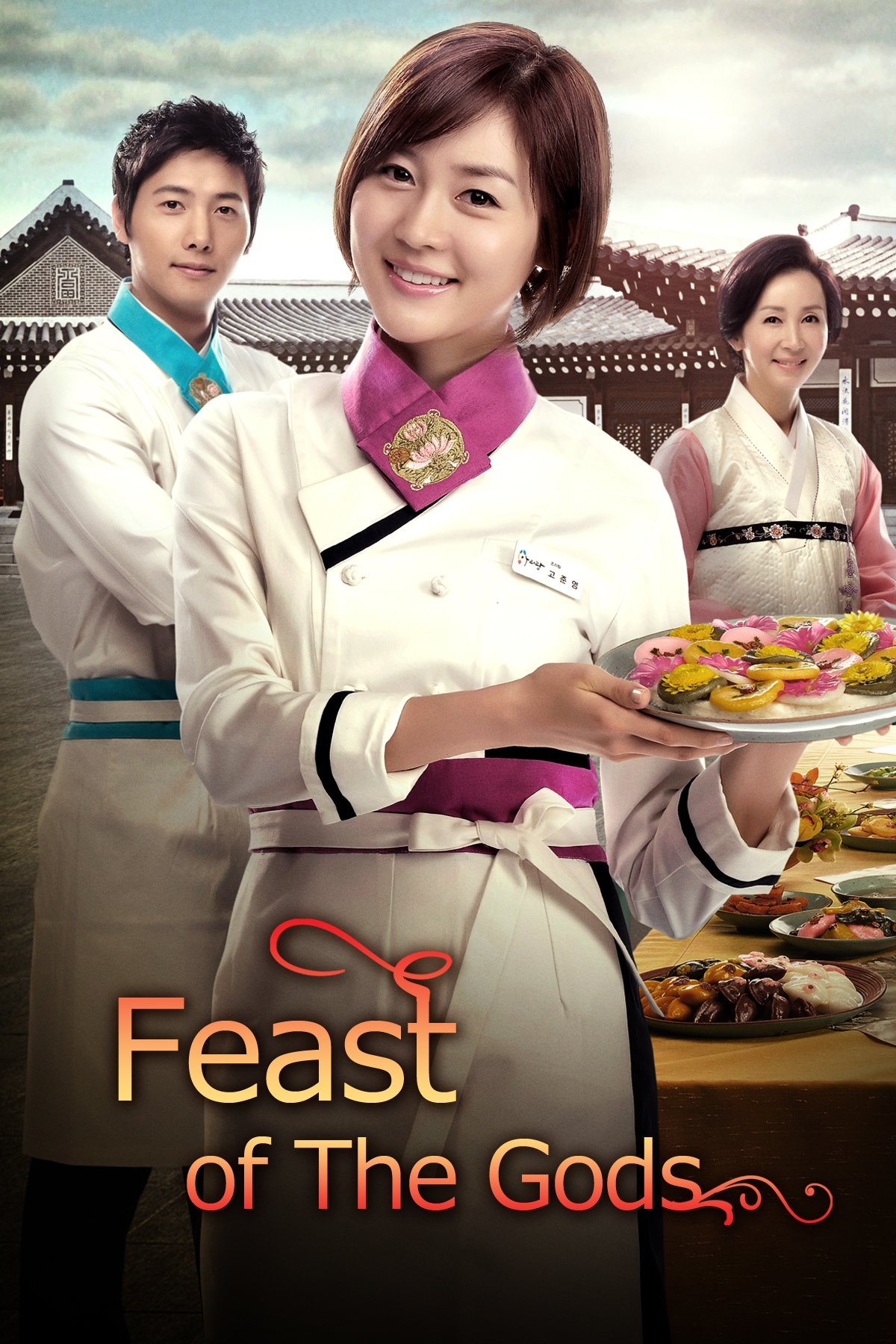ซีรีส์ ยอดเชฟสาว หัวใจทรนง ซับไทย ครบทุกตอน ดูฟรี HD