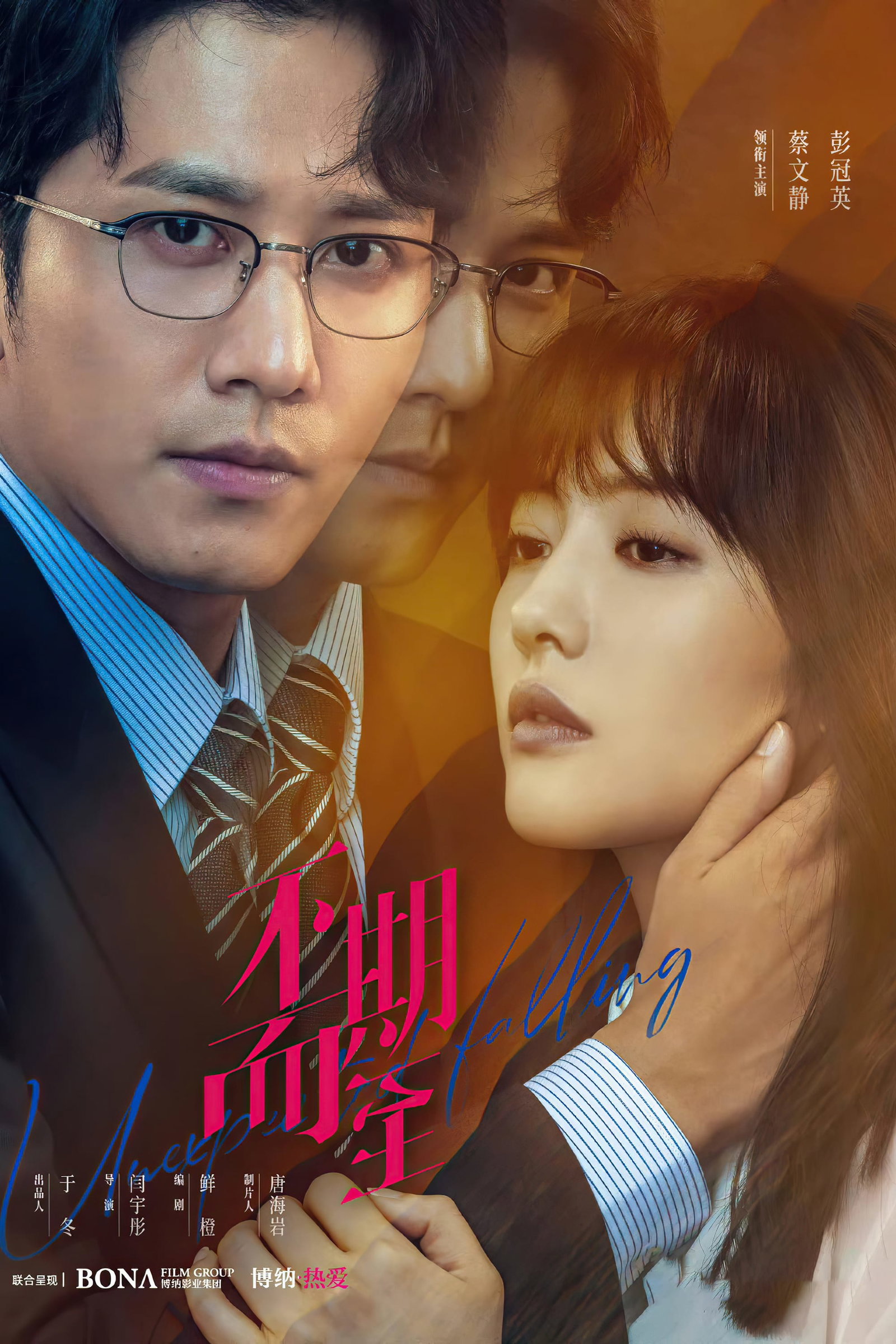 ซีรีส์ รักไม่ทันตั้งตัว ซับไทย ครบทุกตอน ดูฟรี HD