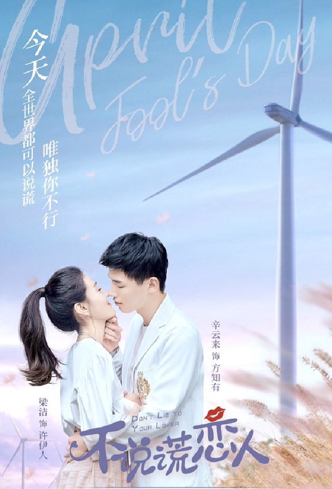 ซีรีส์ อุบายรักยัยขี้จุ๊ ซับไทย ครบทุกตอน ดูฟรี HD