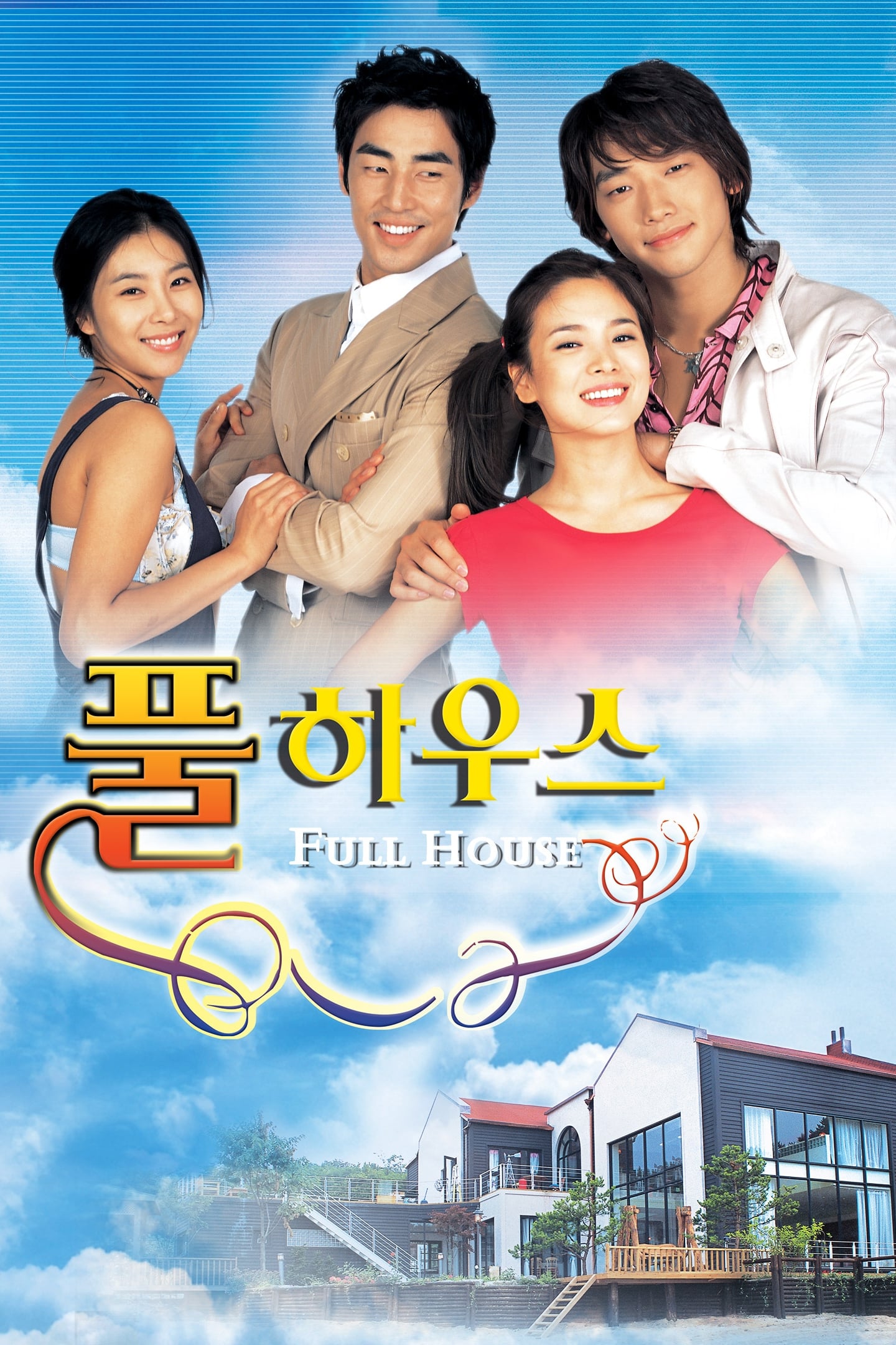 ซีรีส์ สะดุดรัก...ที่พักใจ ซับไทย ครบทุกตอน ดูฟรี HD