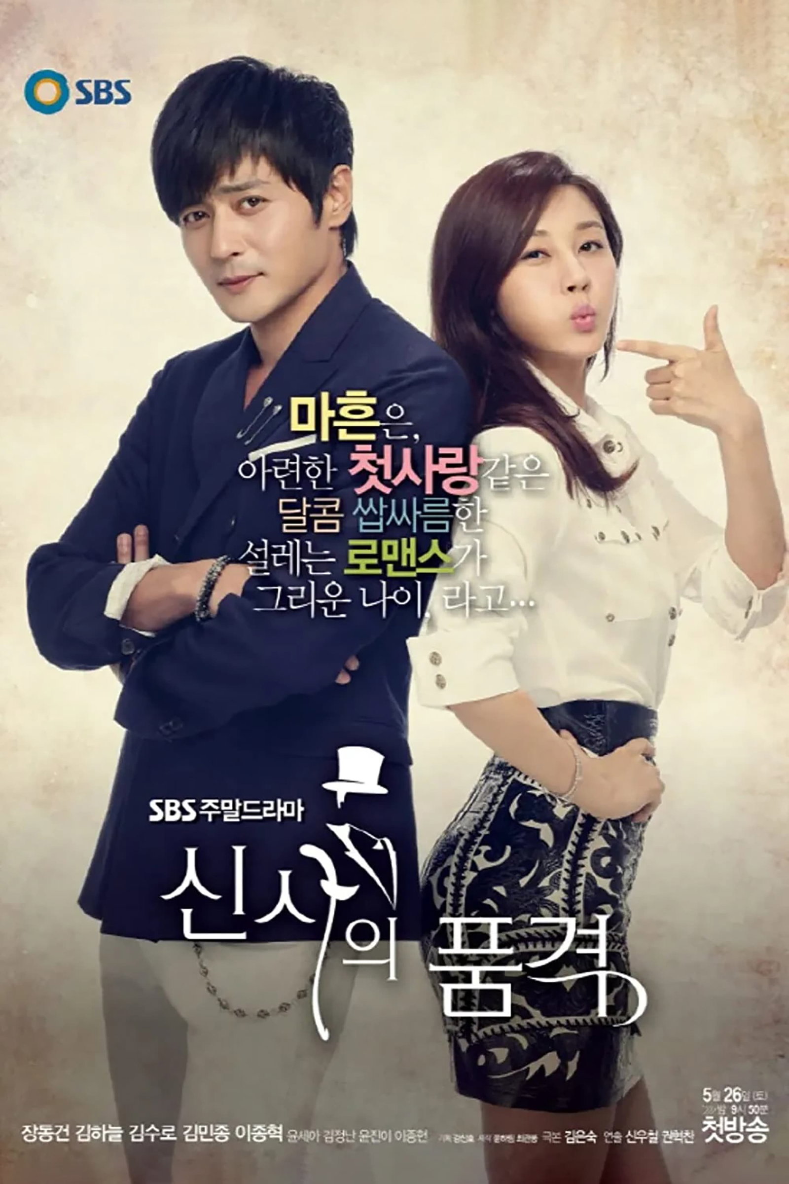 ซีรีส์ โสด กะล่อน ปลิ้นปล้อน คูณ 4 ซับไทย ครบทุกตอน ดูฟรี HD
