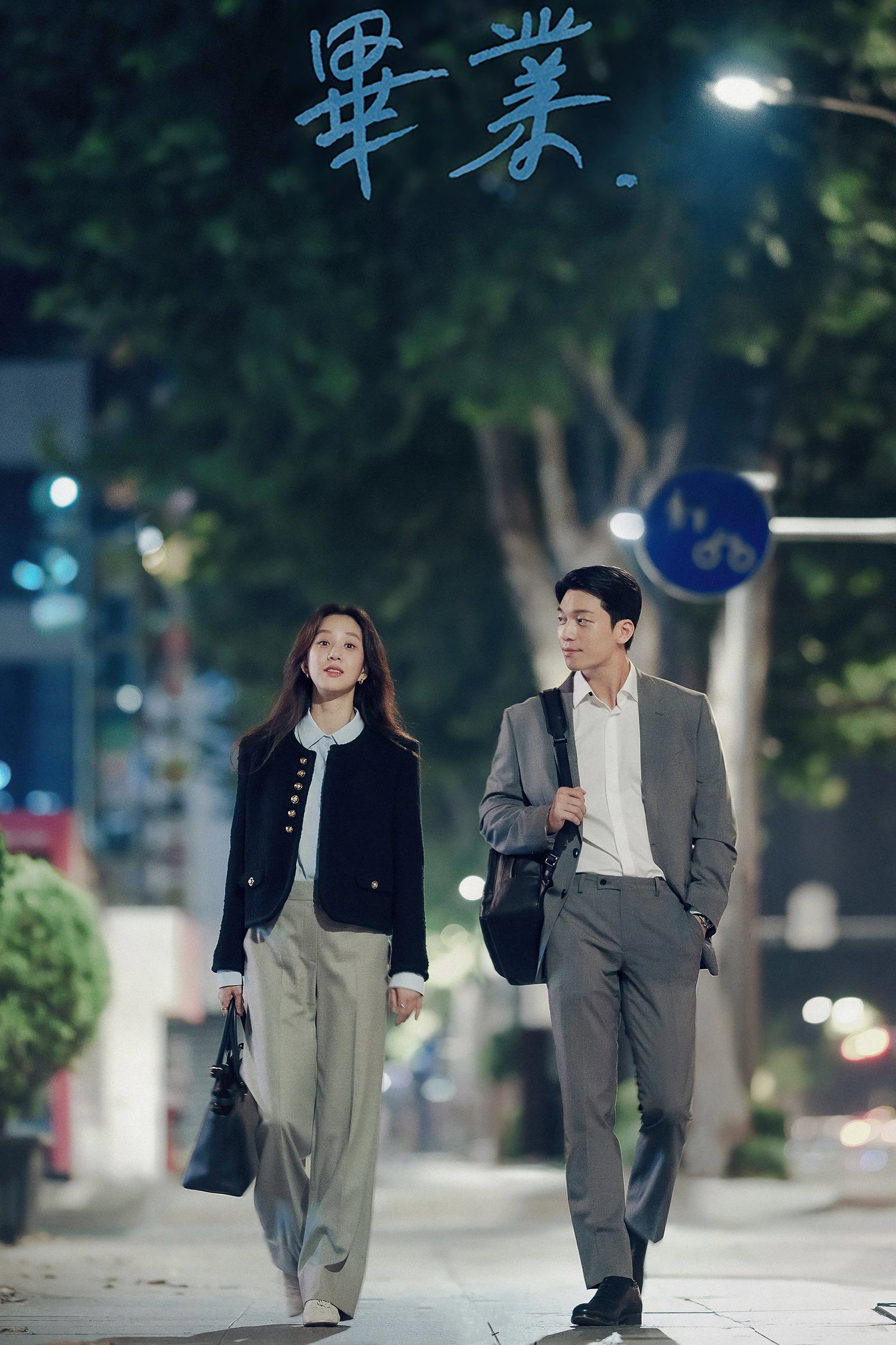 ซีรีส์ ชั่วโมงรักนอกตำรา ซับไทย ครบทุกตอน ดูฟรี HD