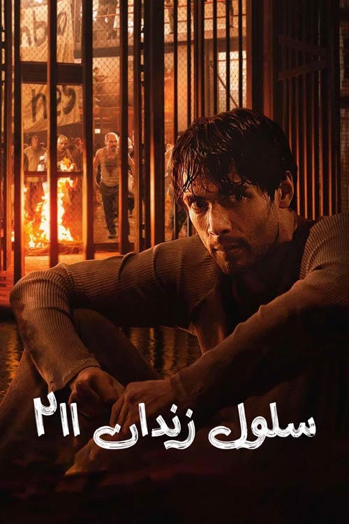 ซีรีส์ ห้องขัง 211 ซับไทย ครบทุกตอน ดูฟรี HD