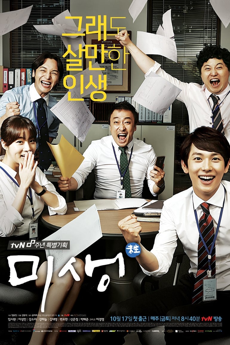 ซีรีส์ หนุ่มออฟฟิศพิชิตฝัน ซับไทย ครบทุกตอน ดูฟรี HD