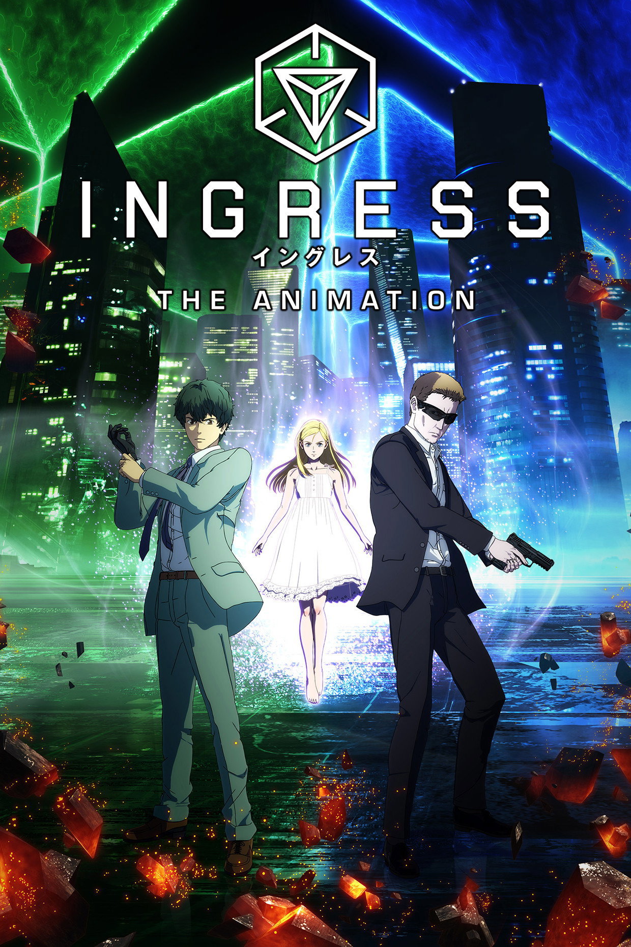 ซีรีส์ อินเกรส พลังงานผ่ามิติ: ดิ อนิเมชั่น ซับไทย ครบทุกตอน ดูฟรี HD