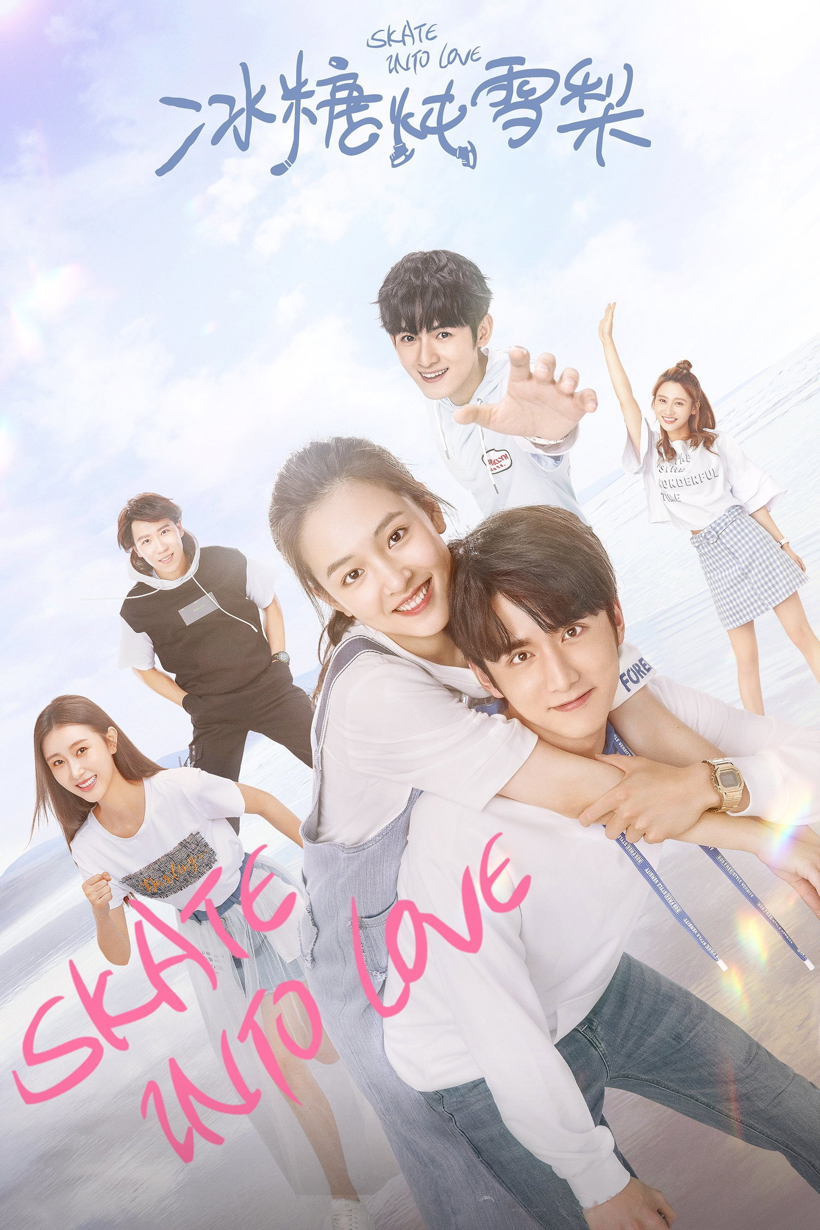 ซีรีส์ ป่วนรักมัดใจนักไอซ์สเก็ต ซับไทย ครบทุกตอน ดูฟรี HD