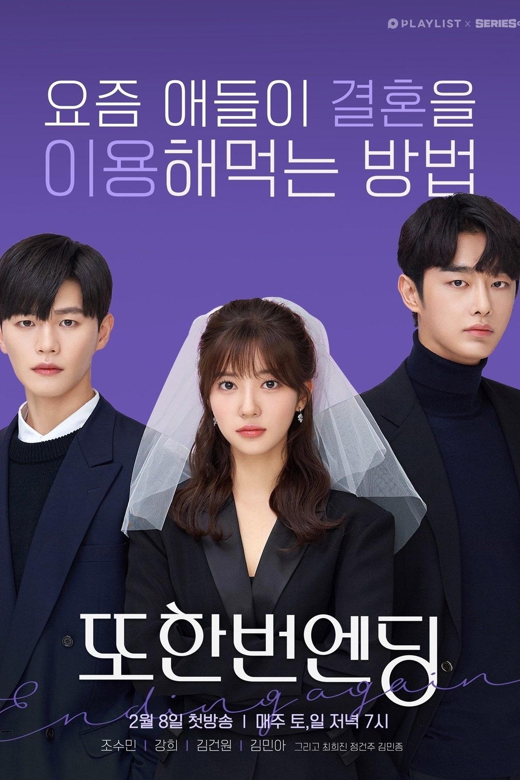 ซีรีส์ Ending Again ซับไทย ครบทุกตอน ดูฟรี HD