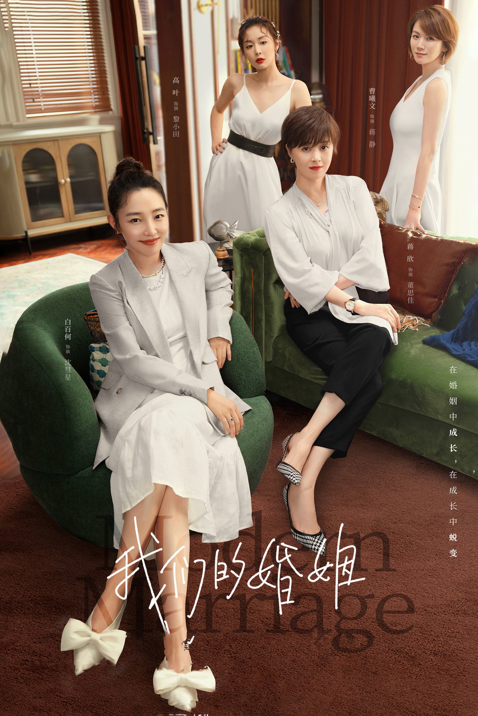 ซีรีส์ 我们的婚姻 ซับไทย ครบทุกตอน ดูฟรี HD