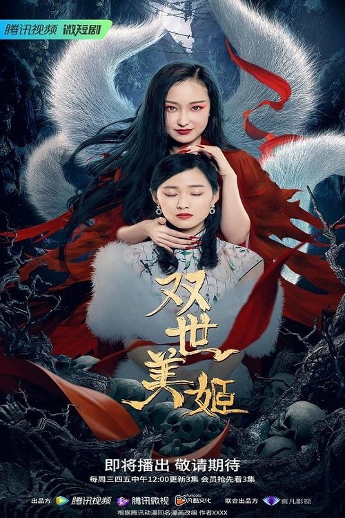 ซีรีส์ The Fox's Veil ซับไทย ครบทุกตอน ดูฟรี HD